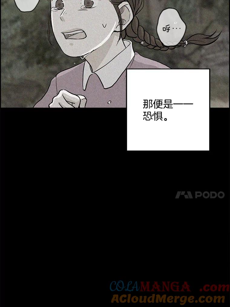 《消失的新郎》34.8岁的人生 第70页