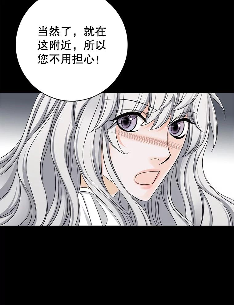 《第8位契约新娘》33.暗中保护 第30页