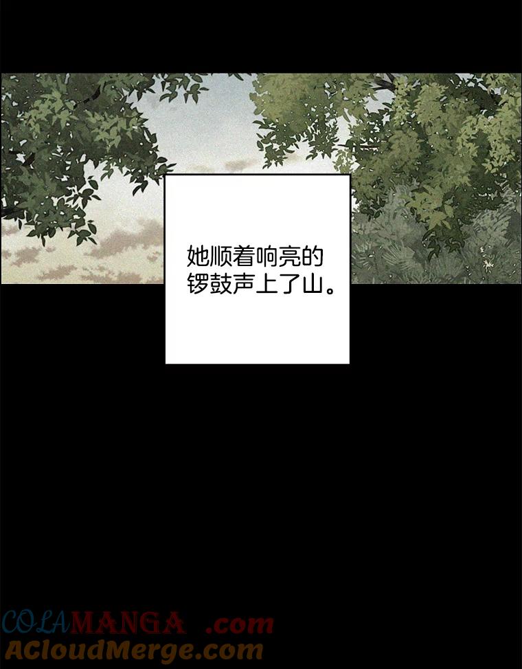 《消失的新郎》34.8岁的人生 第61页