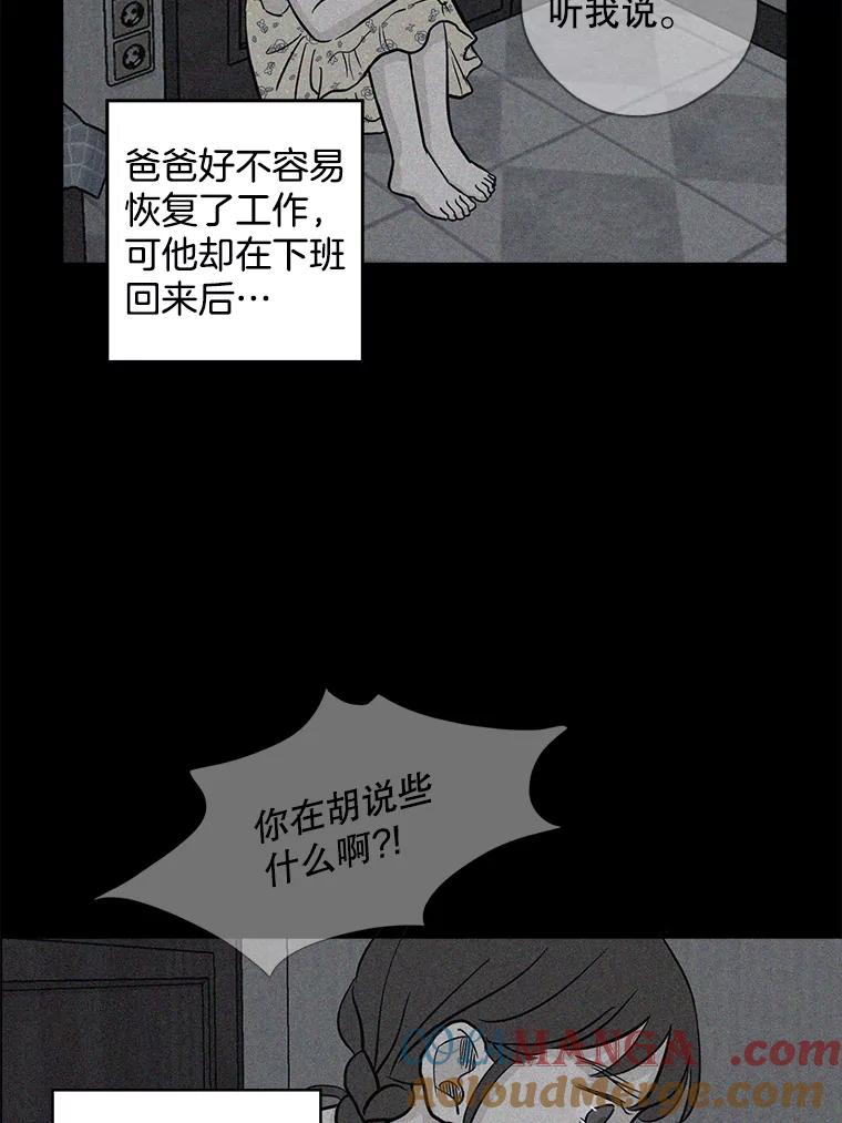 《消失的新郎》34.8岁的人生 第43页