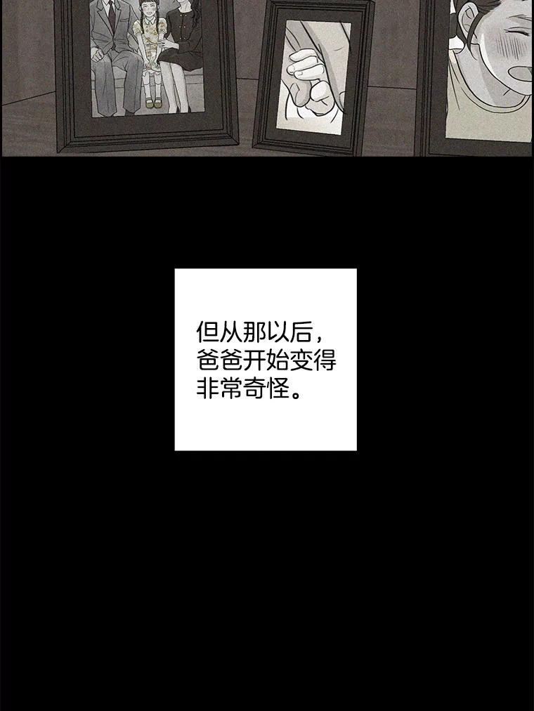 《消失的新郎》34.8岁的人生 第36页