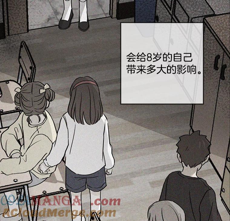 《消失的新郎》34.8岁的人生 第82页