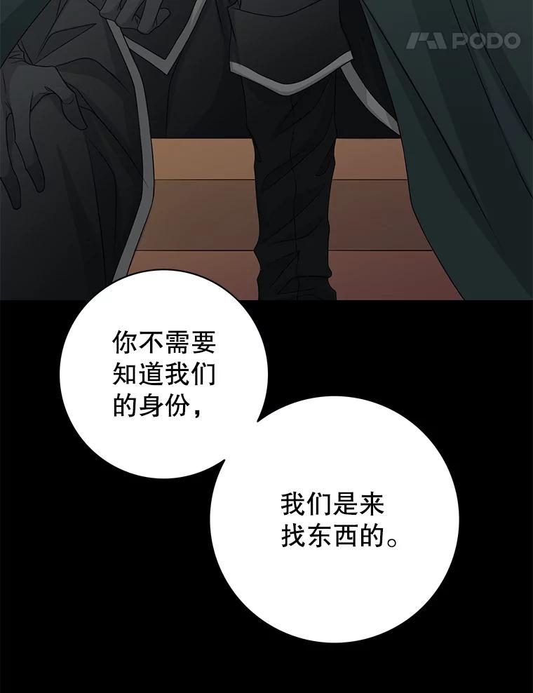 《第8位契约新娘》33.暗中保护 第81页