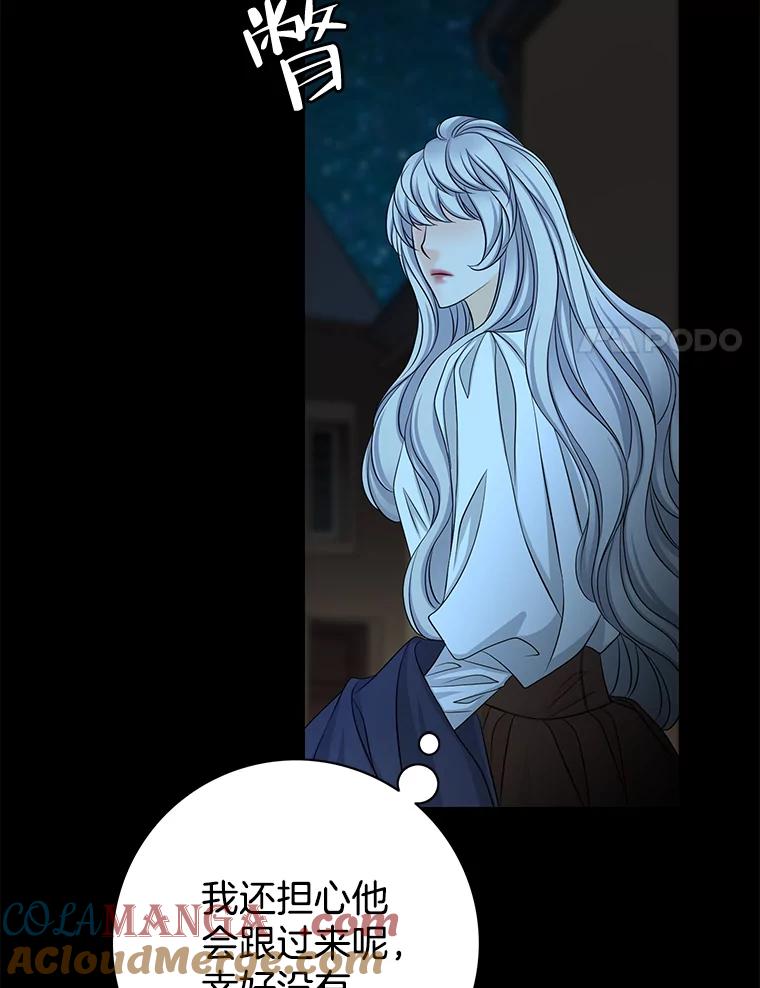 《第8位契约新娘》33.暗中保护 第61页