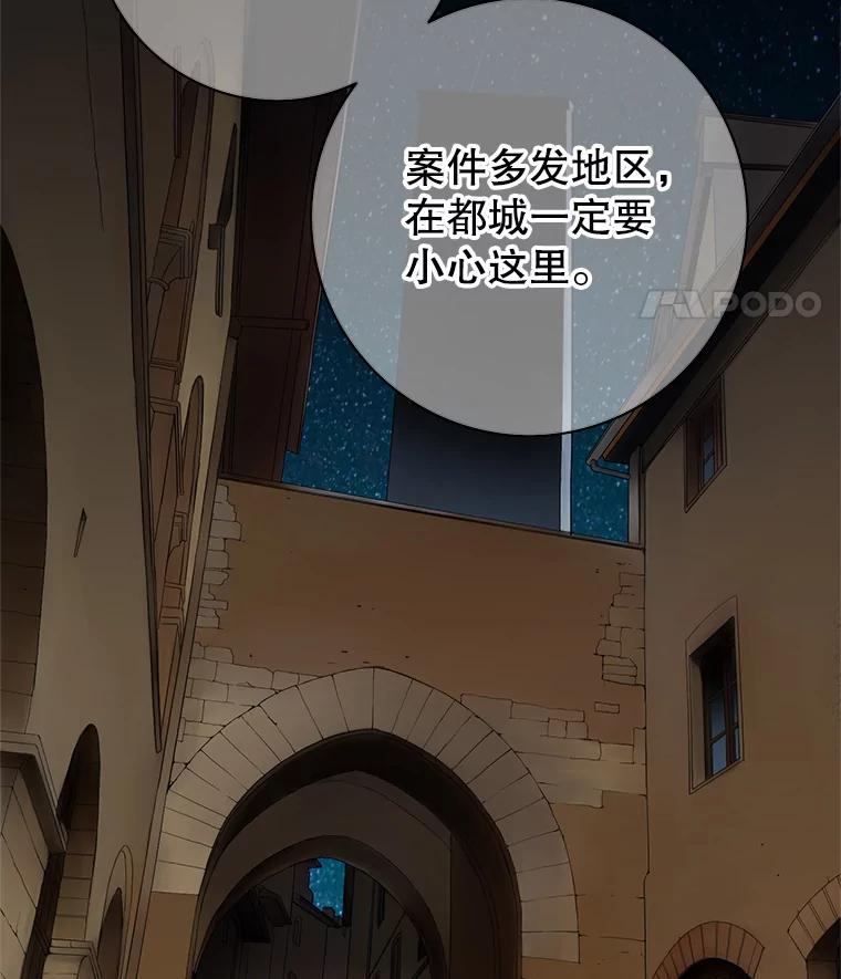 《第8位契约新娘》33.暗中保护 第5页
