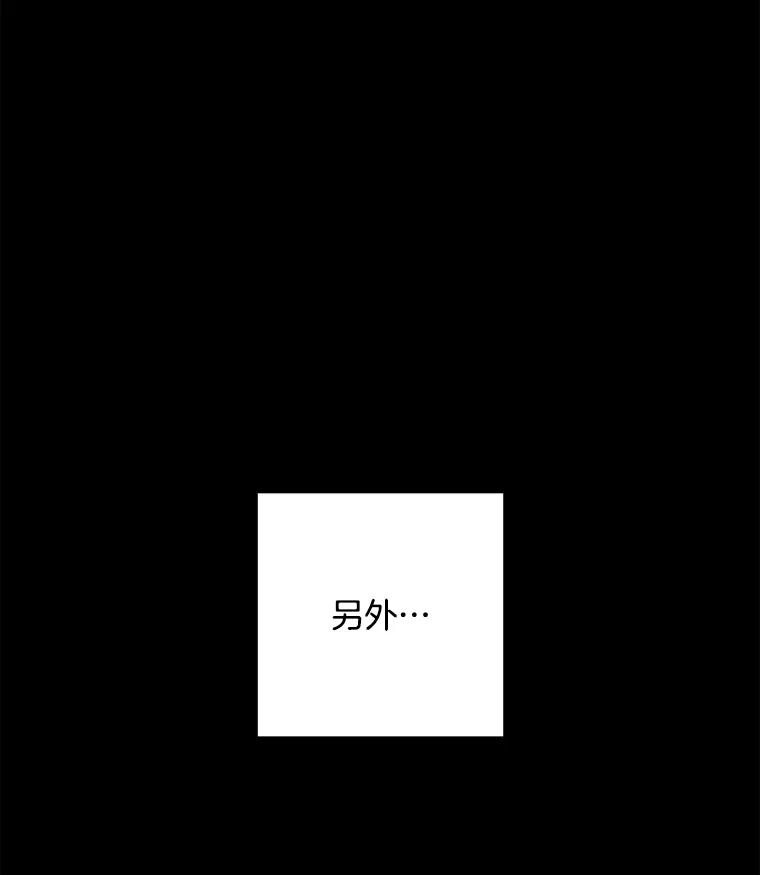 《消失的新郎》34.8岁的人生 第75页
