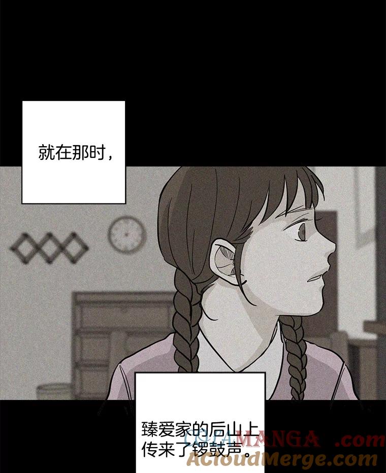 《消失的新郎》34.8岁的人生 第58页
