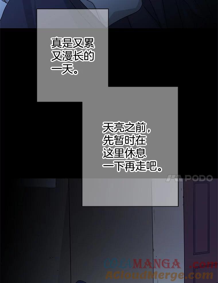 《第8位契约新娘》33.暗中保护 第64页