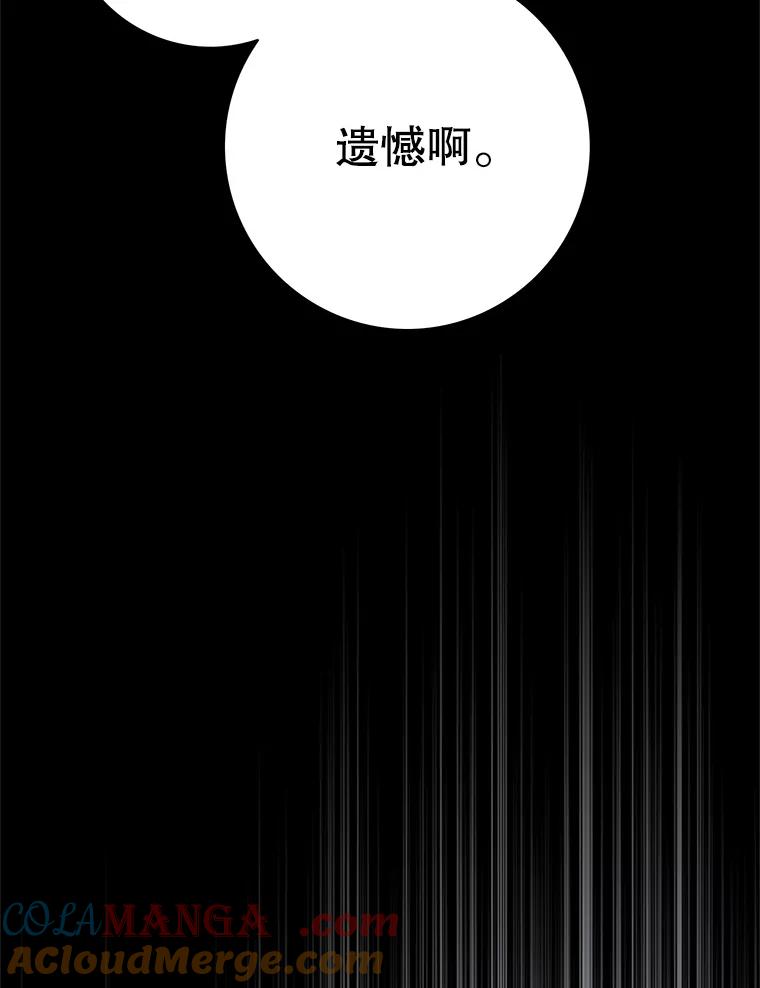 《第8位契约新娘》33.暗中保护 第76页