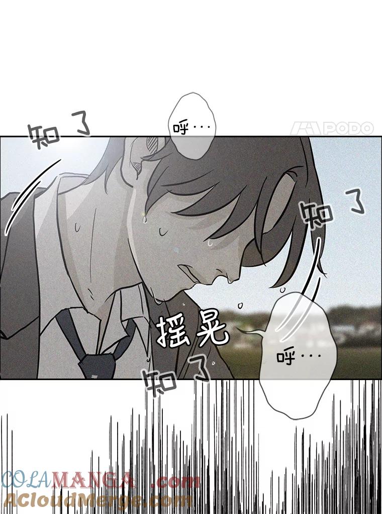 《消失的新郎》34.8岁的人生 第31页