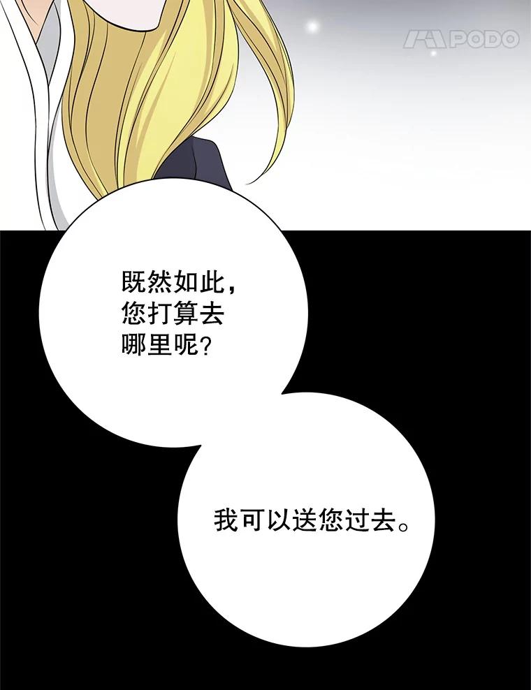 《第8位契约新娘》33.暗中保护 第12页
