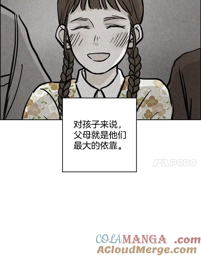 《消失的新郎》34.8岁的人生 第7页
