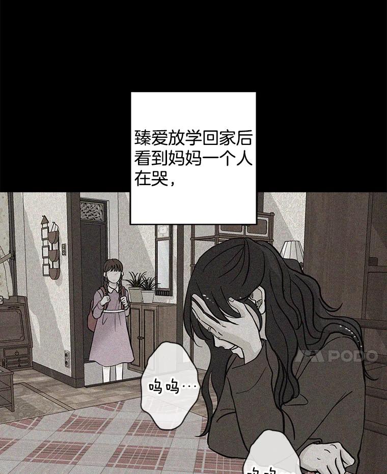《消失的新郎》34.8岁的人生 第53页