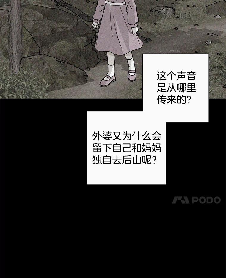 《消失的新郎》34.8岁的人生 第60页