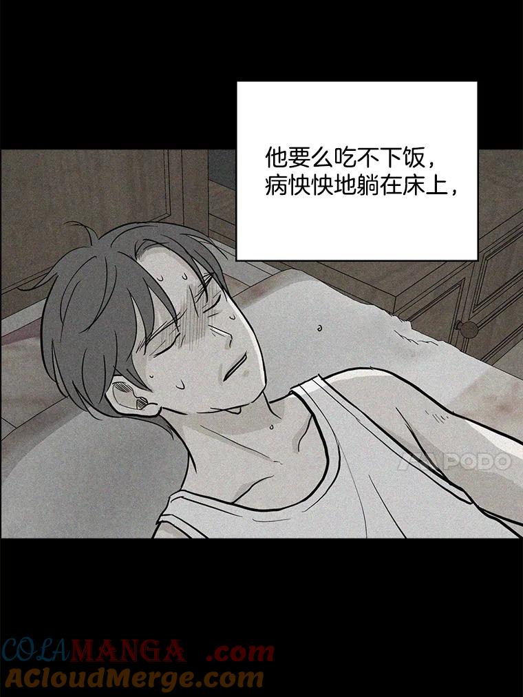 《消失的新郎》34.8岁的人生 第37页