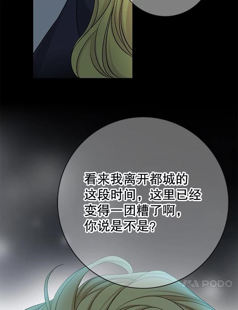 《第8位契约新娘》33.暗中保护 第44页