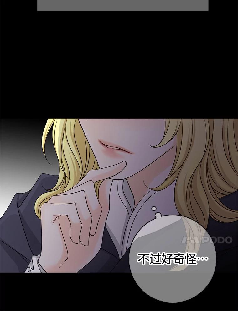 《第8位契约新娘》33.暗中保护 第54页