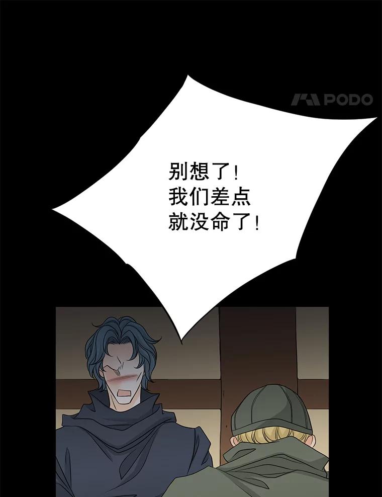 《第8位契约新娘》33.暗中保护 第71页