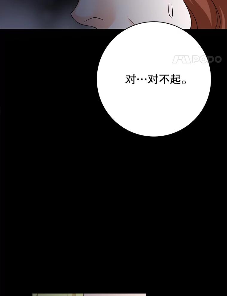《第8位契约新娘》33.暗中保护 第48页