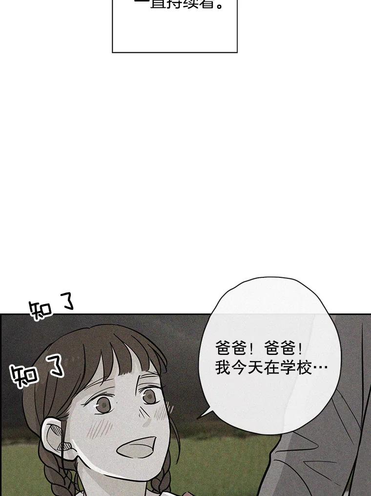 《消失的新郎》34.8岁的人生 第27页