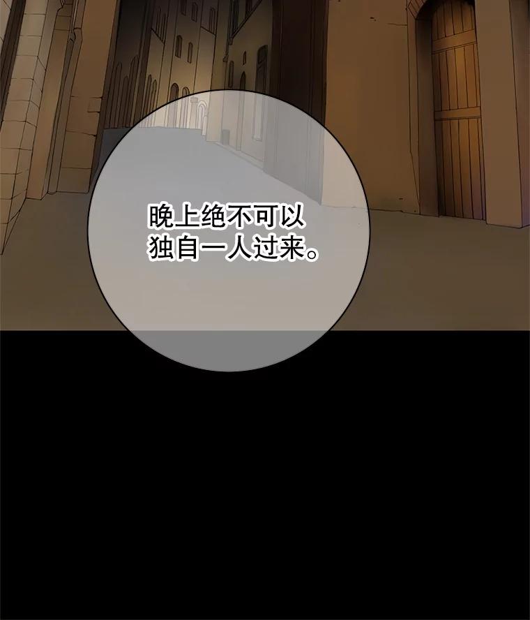 《第8位契约新娘》33.暗中保护 第6页