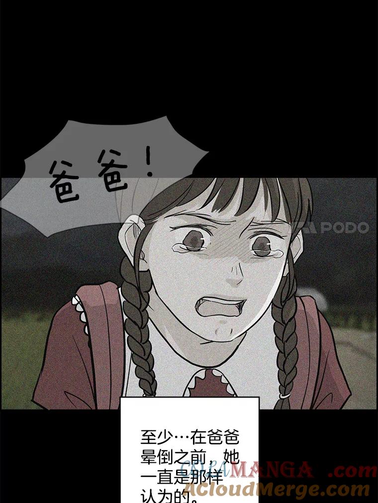 《消失的新郎》34.8岁的人生 第34页