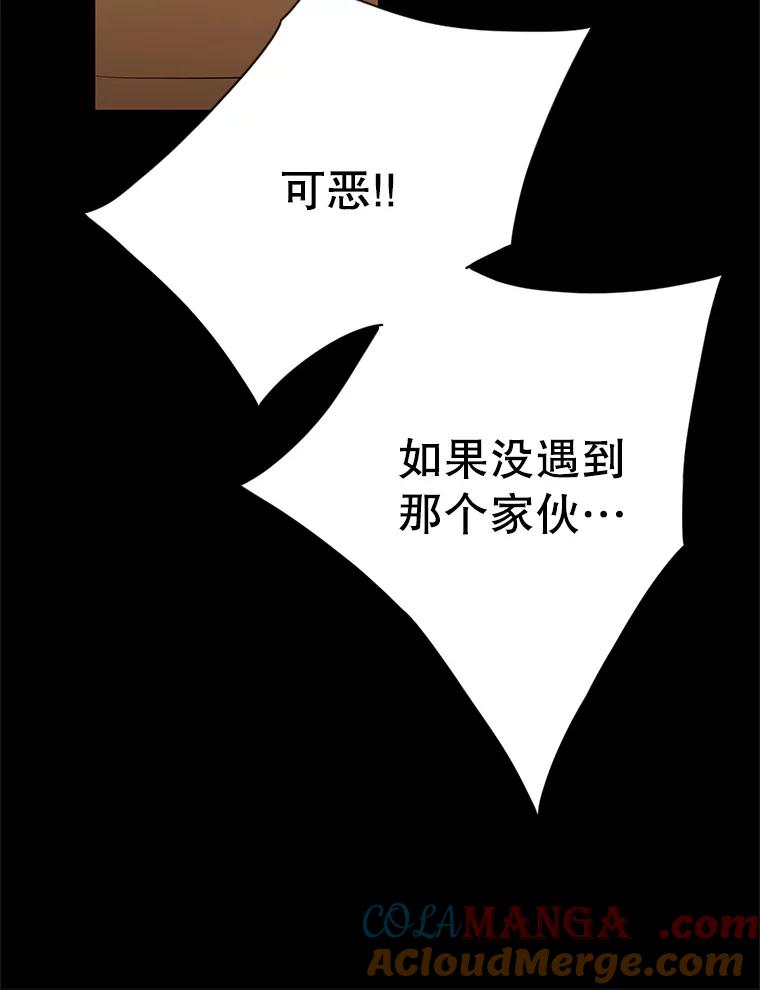《第8位契约新娘》33.暗中保护 第70页