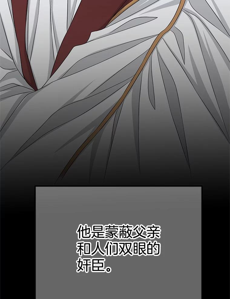 《第8位契约新娘》33.暗中保护 第53页