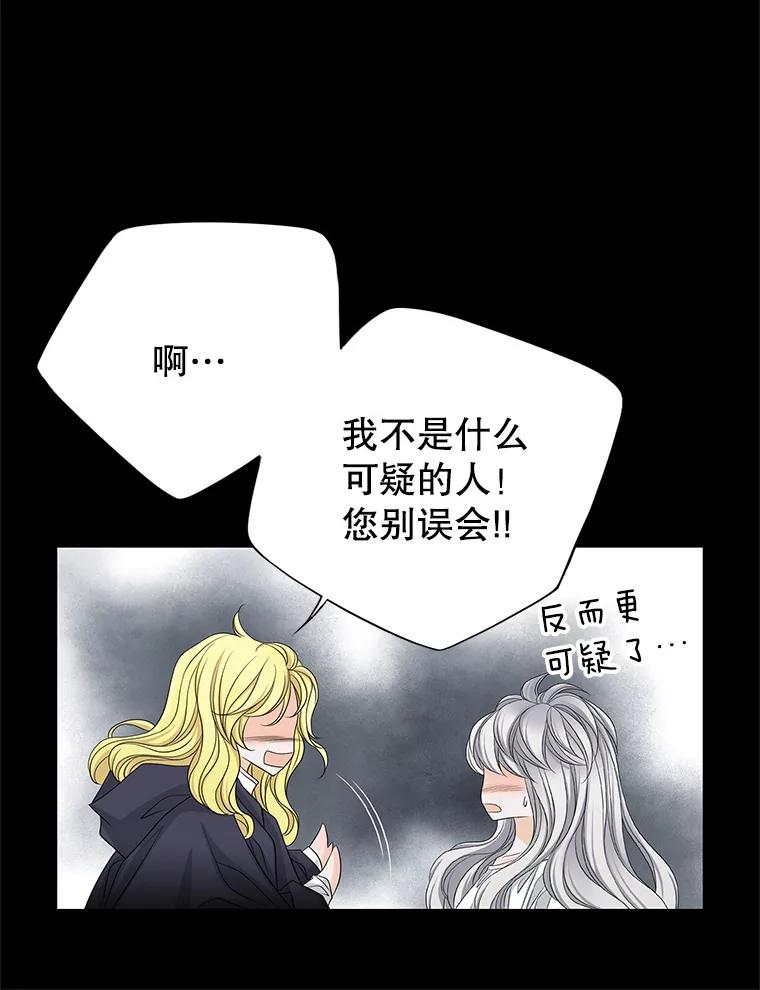 《第8位契约新娘》33.暗中保护 第14页