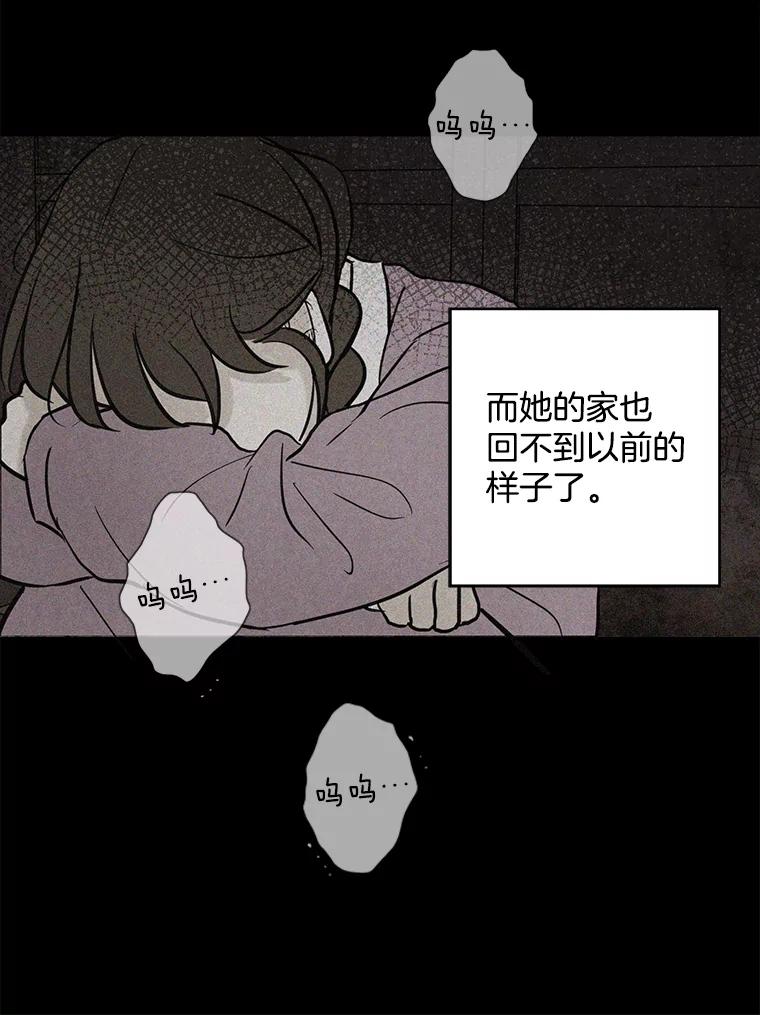 《消失的新郎》34.8岁的人生 第74页