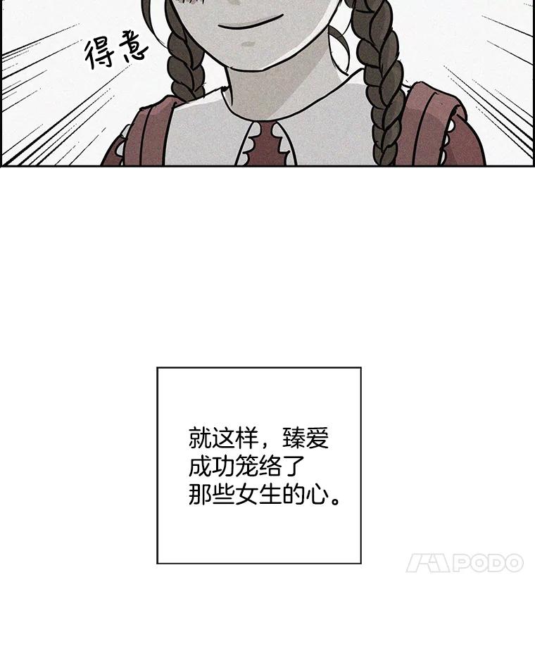 《消失的新郎》34.8岁的人生 第24页