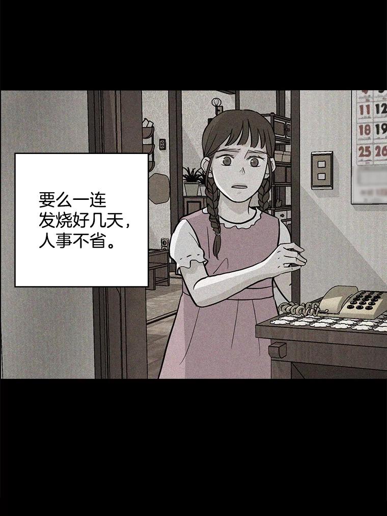 《消失的新郎》34.8岁的人生 第38页