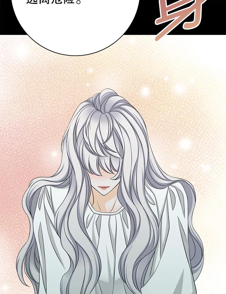 《第8位契约新娘》33.暗中保护 第33页