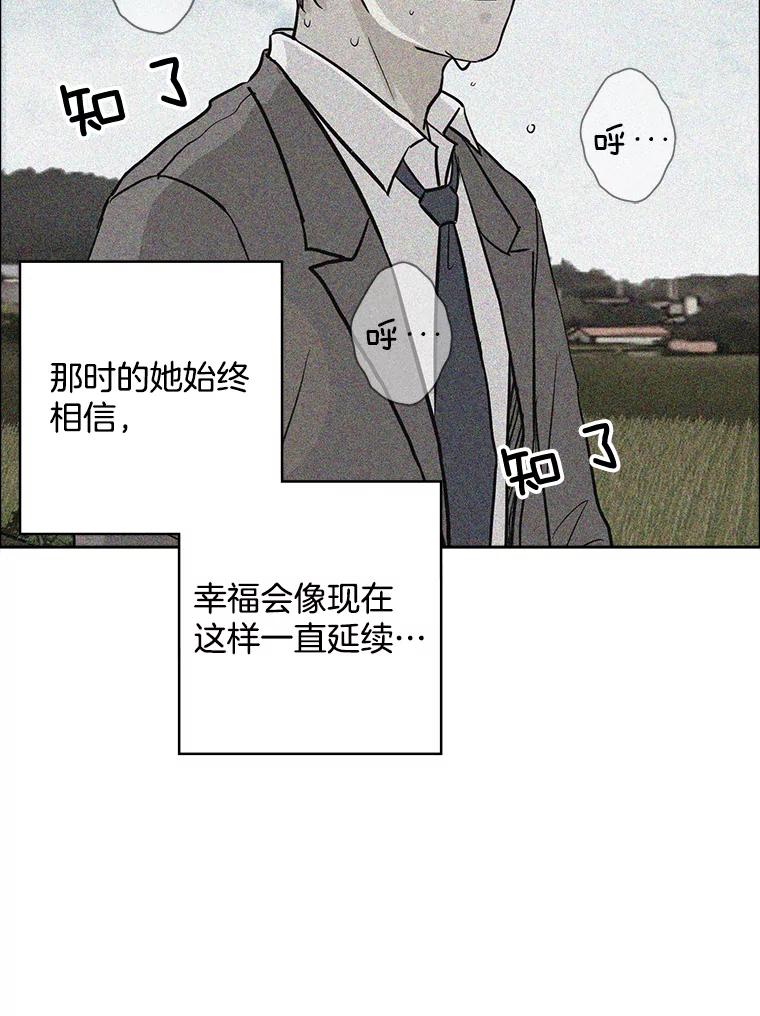《消失的新郎》34.8岁的人生 第29页