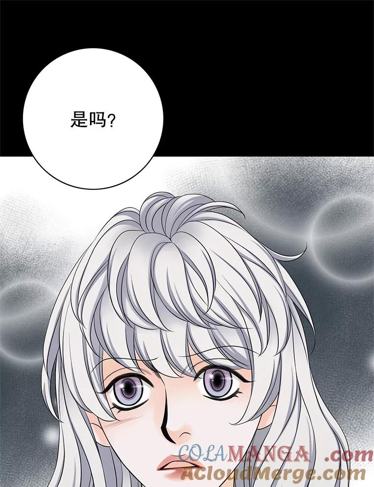《第8位契约新娘》33.暗中保护 第7页