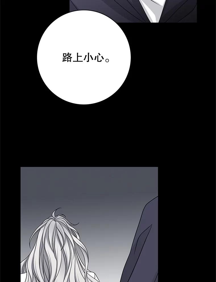 《第8位契约新娘》33.暗中保护 第36页