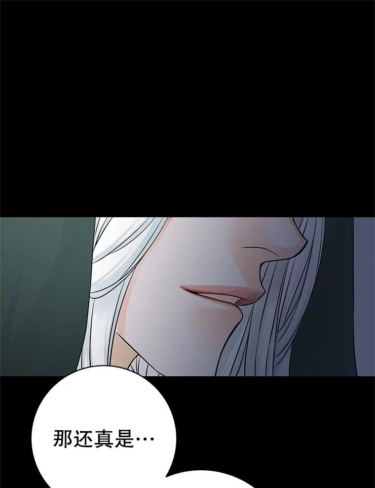 《第8位契约新娘》33.暗中保护 第75页
