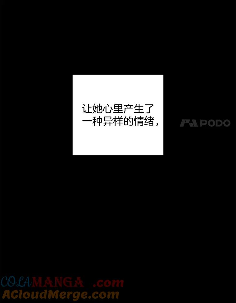 《消失的新郎》34.8岁的人生 第67页