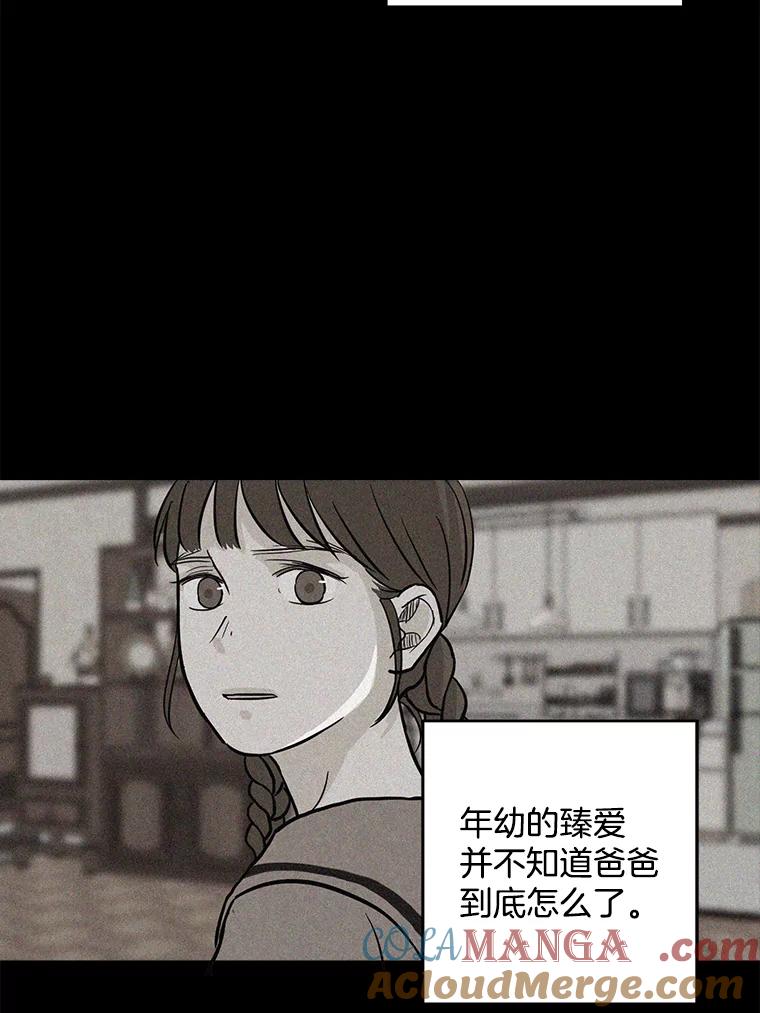 《消失的新郎》34.8岁的人生 第49页