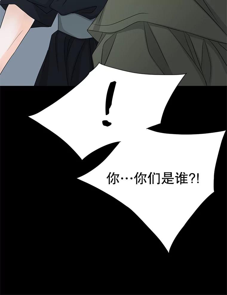 《第8位契约新娘》33.暗中保护 第78页