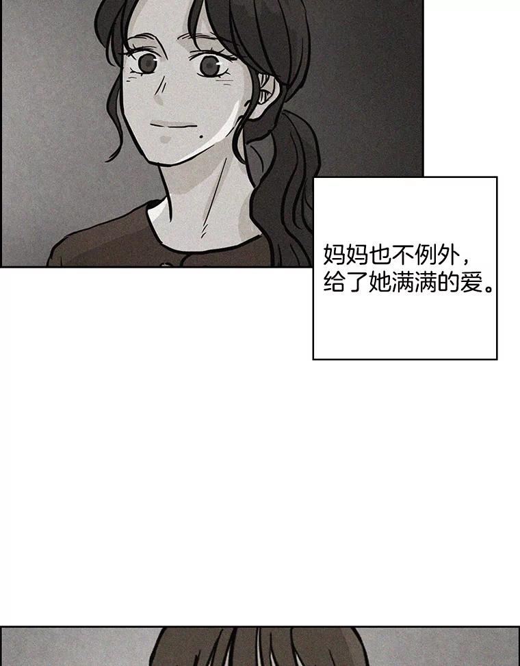 《消失的新郎》34.8岁的人生 第6页