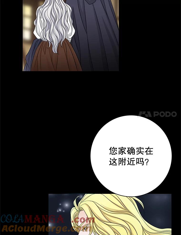《第8位契约新娘》33.暗中保护 第28页