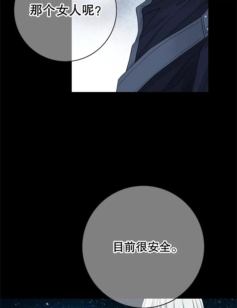 《第8位契约新娘》33.暗中保护 第89页