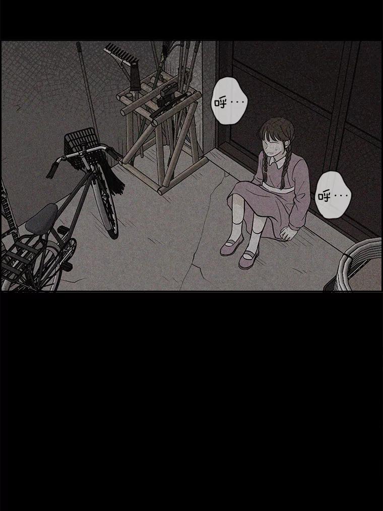 《消失的新郎》34.8岁的人生 第72页