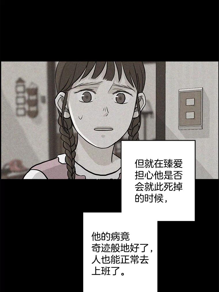 《消失的新郎》34.8岁的人生 第39页