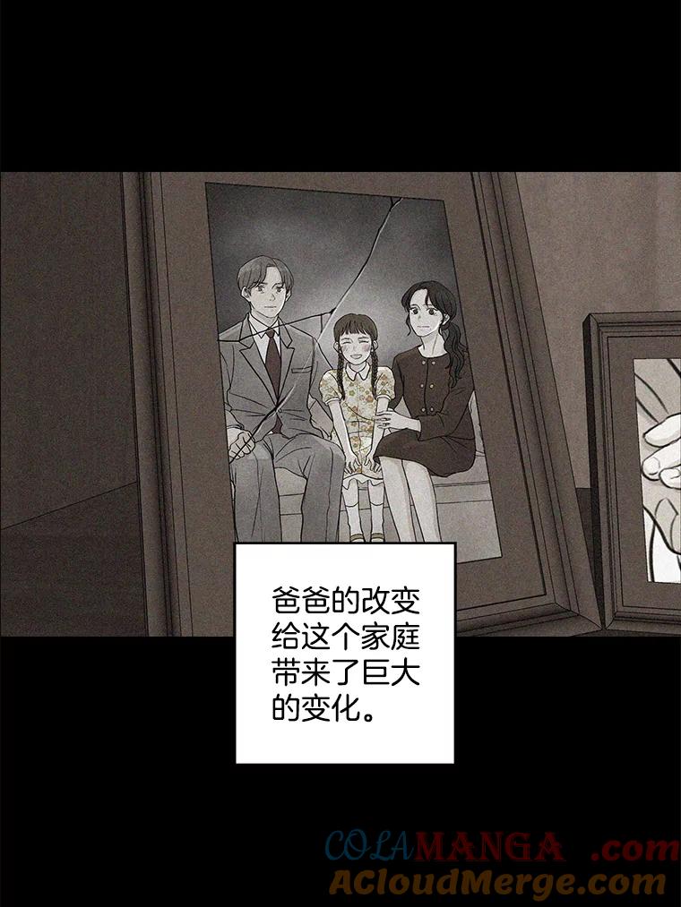 《消失的新郎》34.8岁的人生 第46页