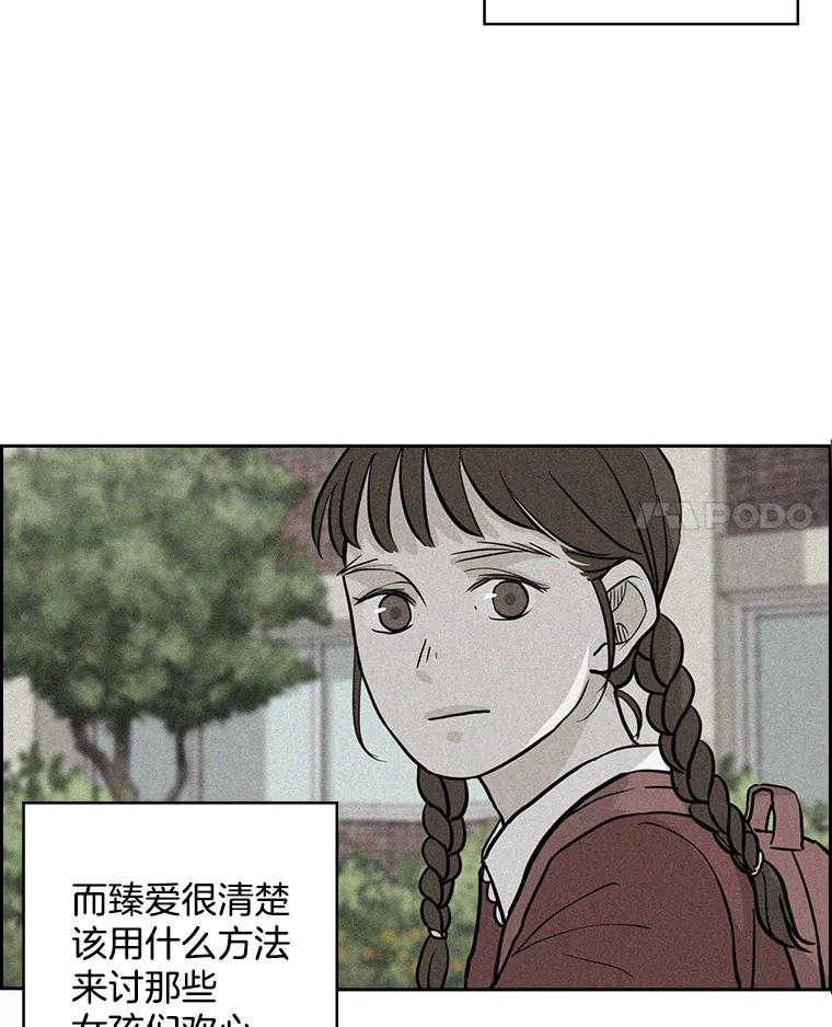《消失的新郎》34.8岁的人生 第14页