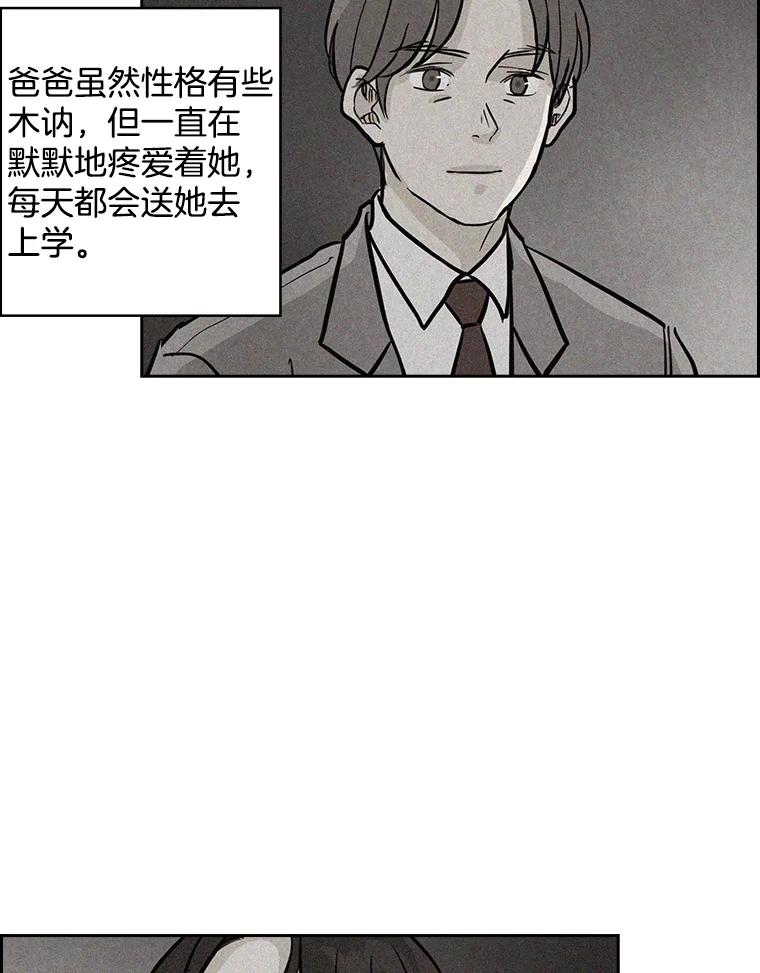《消失的新郎》34.8岁的人生 第5页
