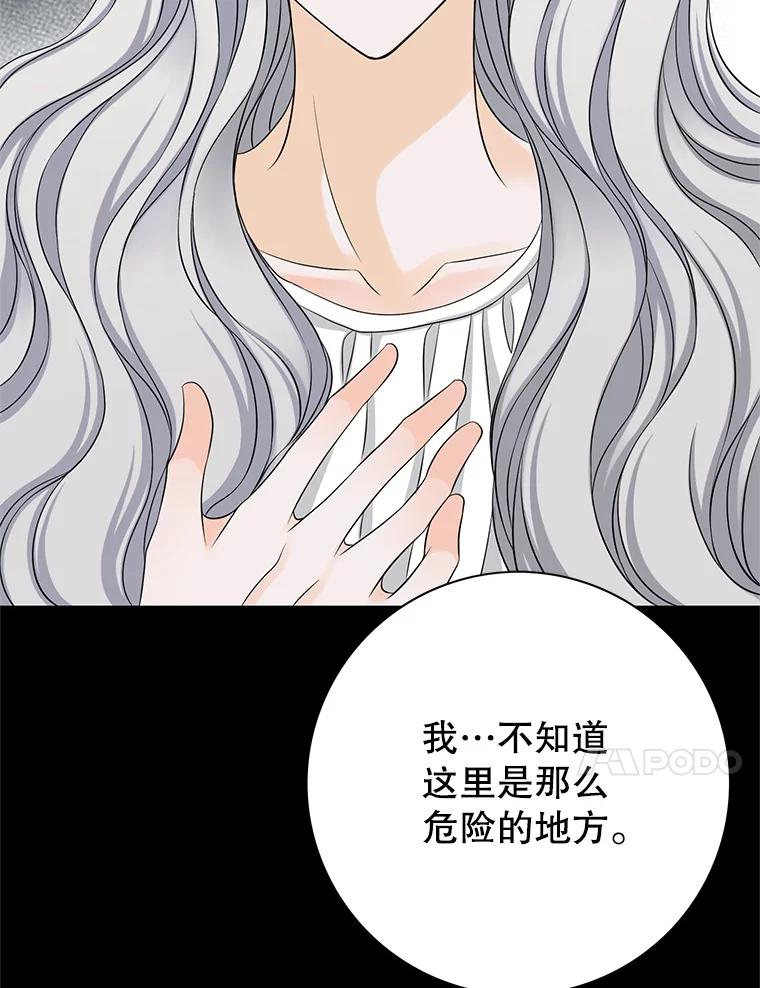 《第8位契约新娘》33.暗中保护 第8页