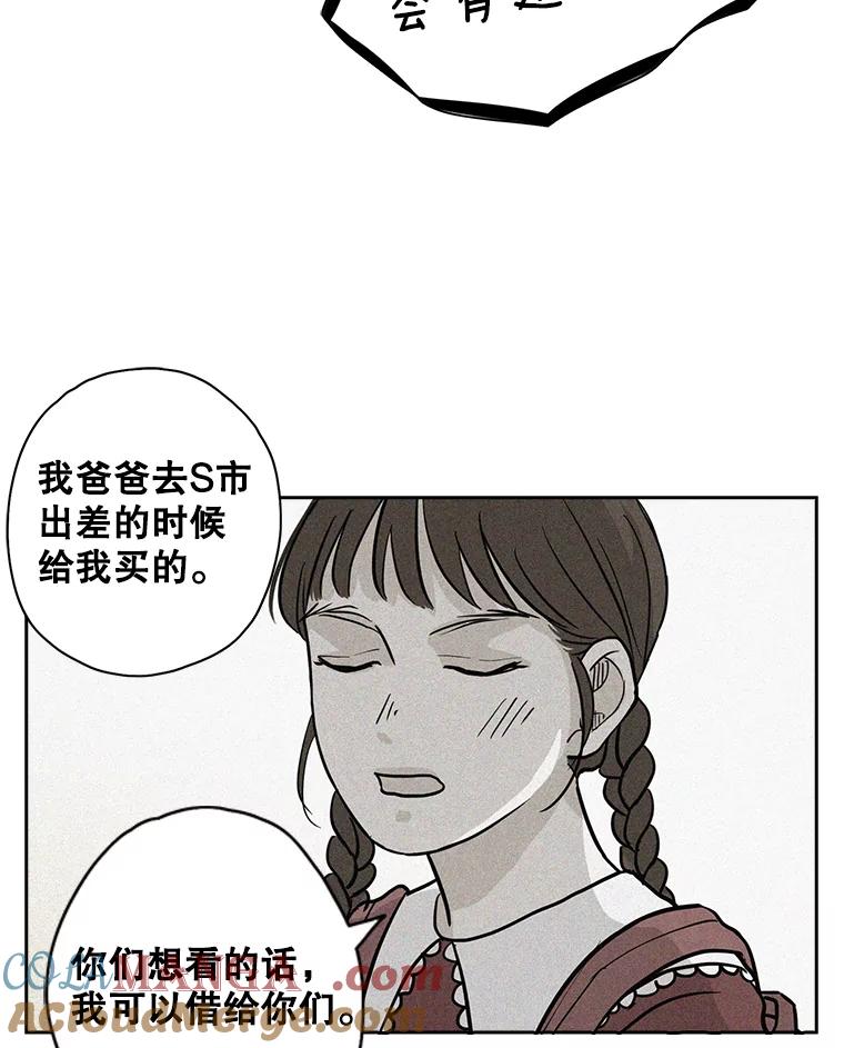 《消失的新郎》34.8岁的人生 第19页